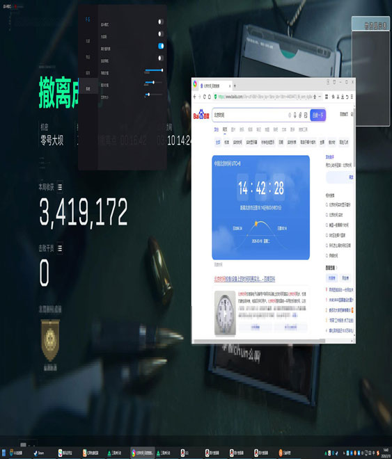 永恒黑盒v4.6.0