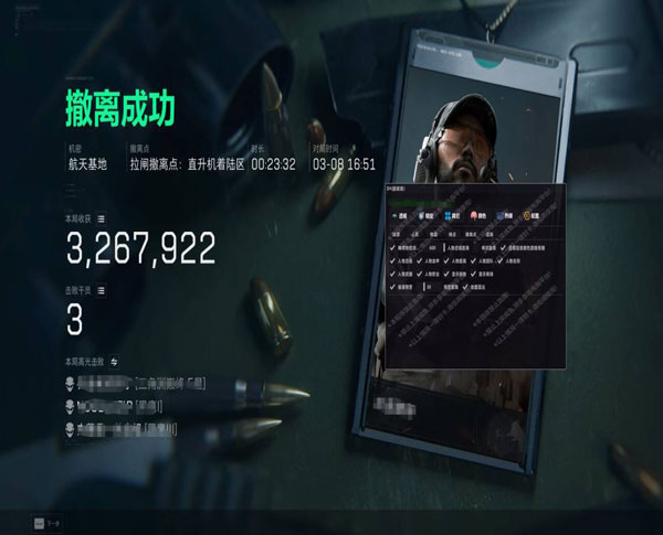 潮汐旗舰438build166